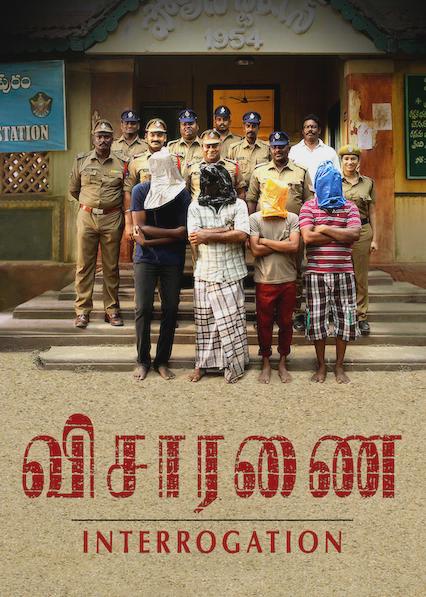 Visaranai