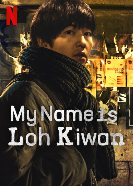 My Name Is Loh Kiwan