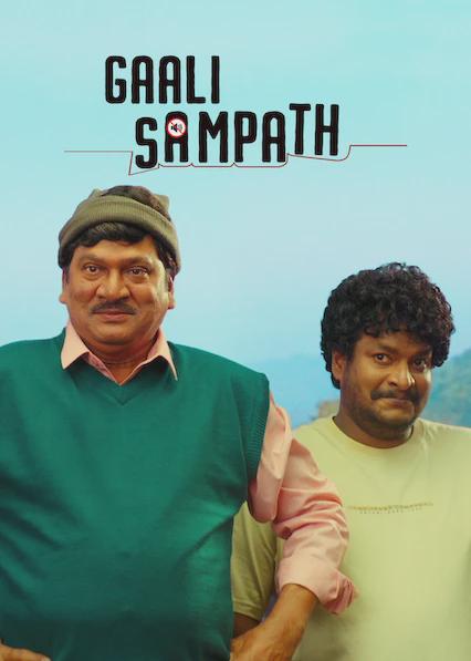 Gaali Sampath