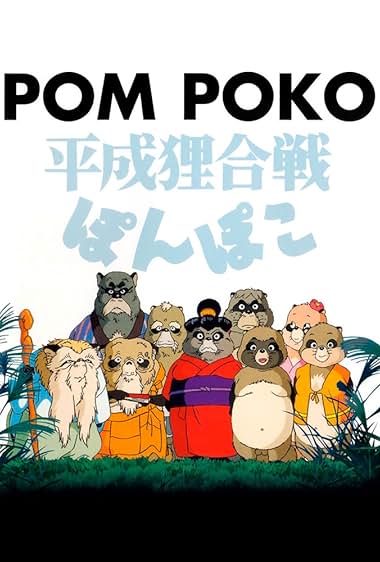 Pom Poko