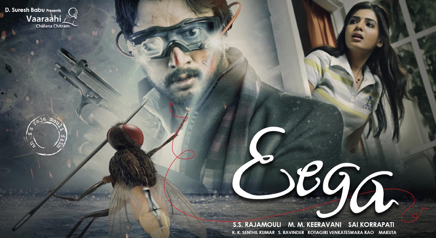 Eega